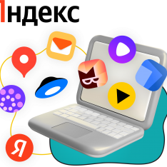 Яндекс сервисы - КИБЕРшкола программирования для детей, компьютерные курсы для школьников, начинающих и подростков - KIBERone г. Гурьевск
