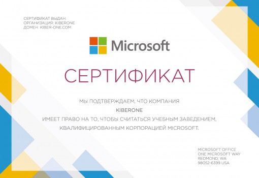 Microsoft - Школа программирования для детей, компьютерные курсы для школьников, начинающих и подростков - KIBERone г. Гурьевск