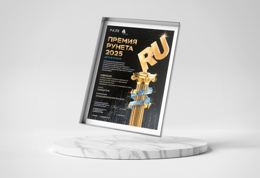 Премии Рунета 2025 - КИБЕРшкола программирования для детей, компьютерные курсы для школьников, начинающих и подростков - KIBERone г. Гурьевск