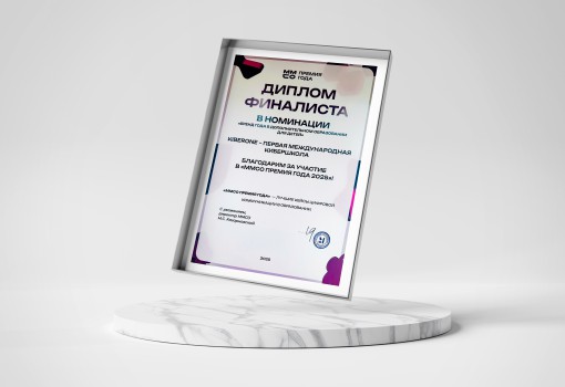 ММСО Премия года - КИБЕРшкола программирования для детей, компьютерные курсы для школьников, начинающих и подростков - KIBERone г. Гурьевск