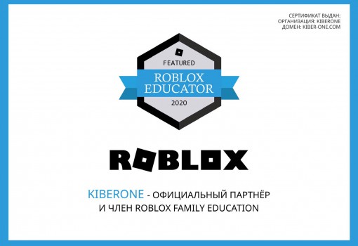 Roblox - Школа программирования для детей, компьютерные курсы для школьников, начинающих и подростков - KIBERone г. Гурьевск