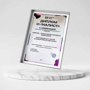 KIBERone – финалист главной образовательной премии страны «ММСО Премия года»!  - КИБЕРшкола программирования для детей, компьютерные курсы для школьников, начинающих и подростков - KIBERone г. Гурьевск